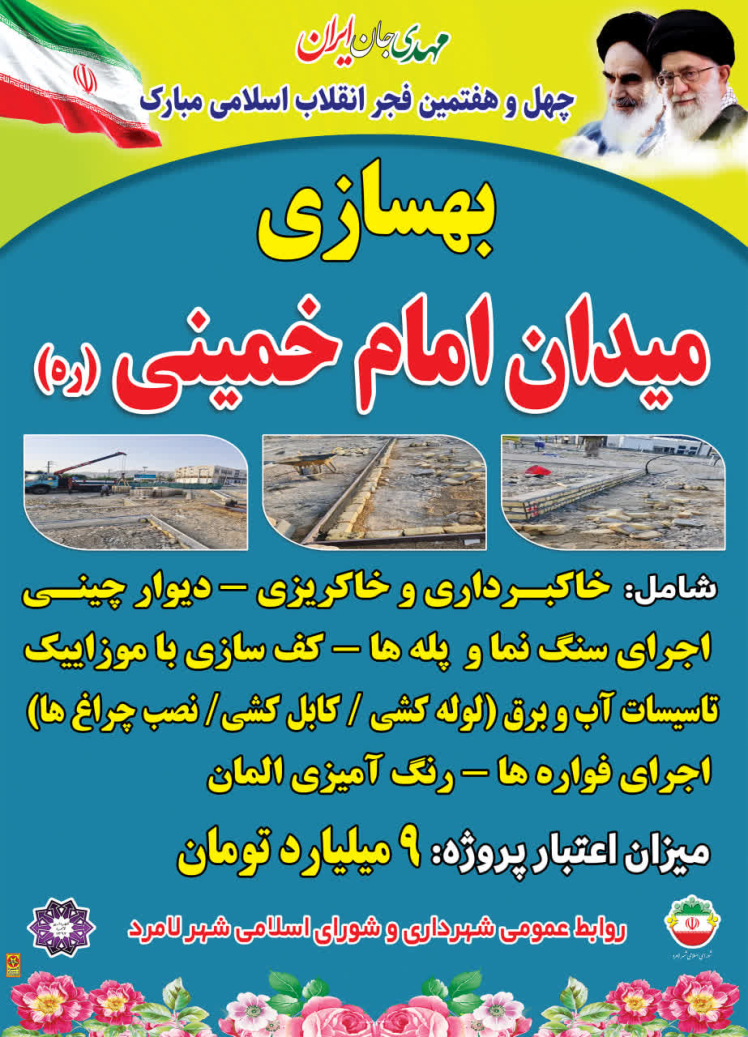 بهره برداری با رنگ و نور میلاد